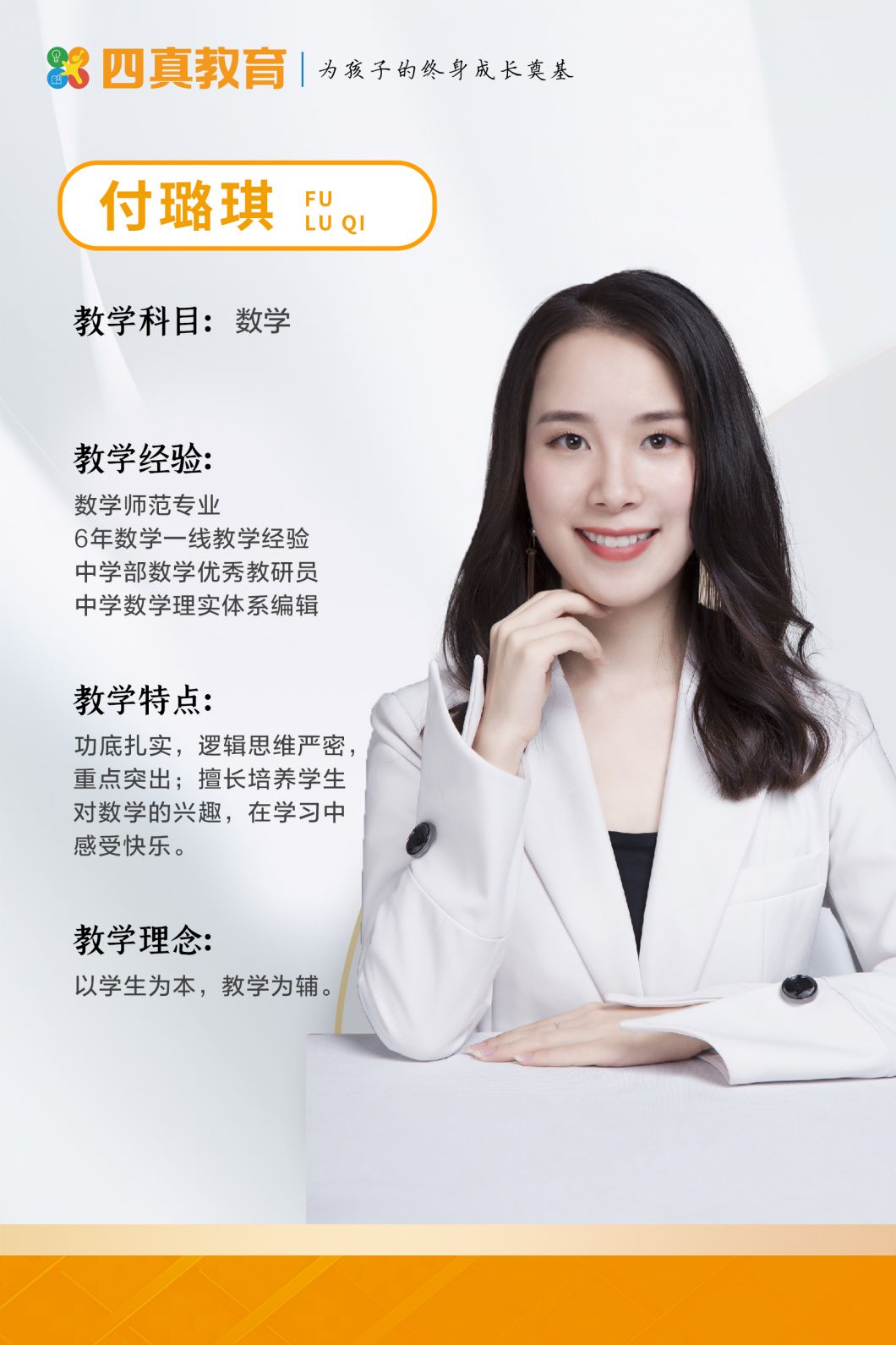 付璐琪.jpg