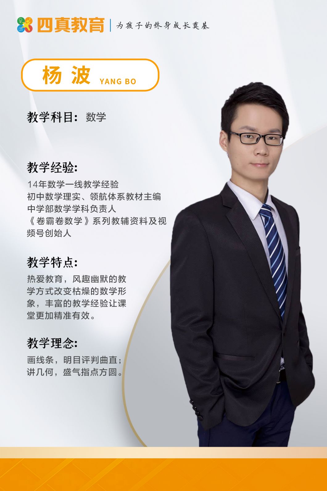 杨波.jpg