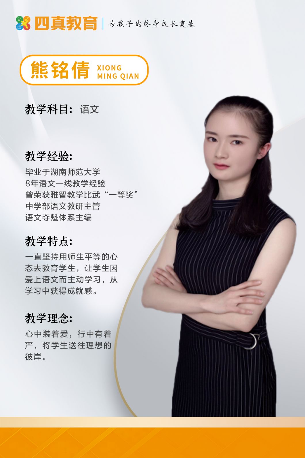熊铭倩.jpg